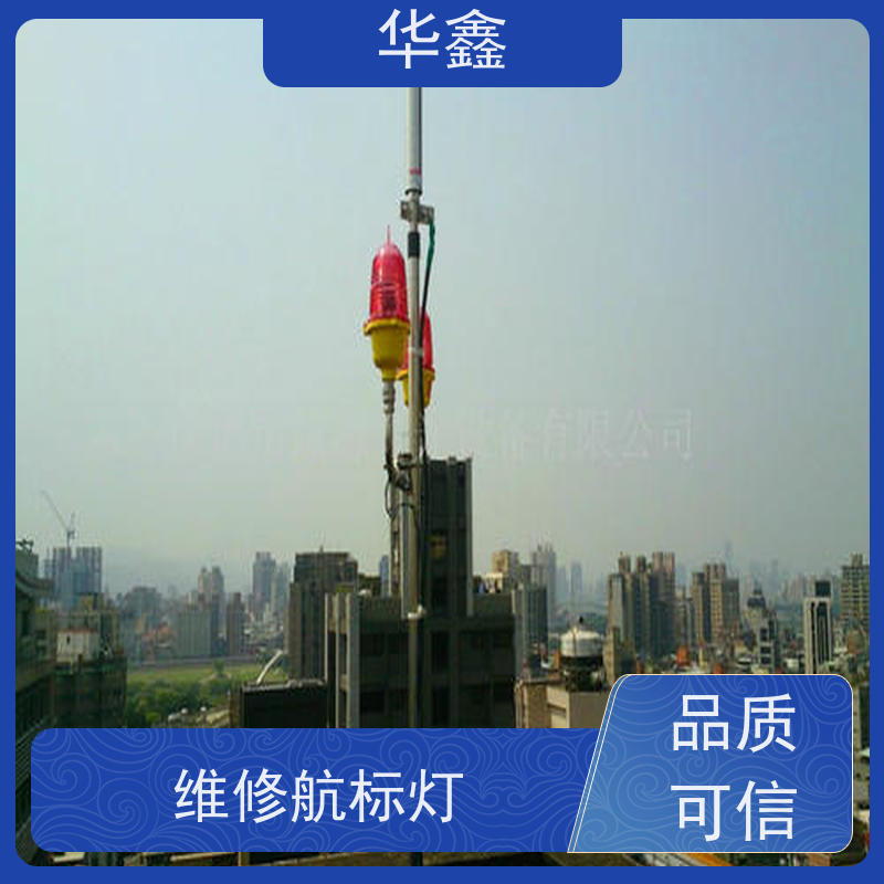 华鑫 烟囱信号灯拆除 烟塔防腐美化改造 全国业务承接