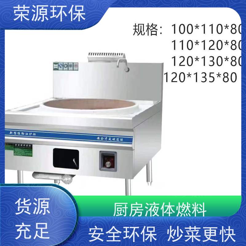  明火点不着的 替代液化气液体燃料 热值高 温度高 安全环保 供货及时 