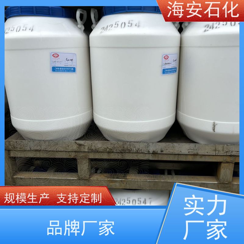 海石花牌 蓖麻油聚氧乙 烯醚 HEL-20 EL-90 30年大品牌