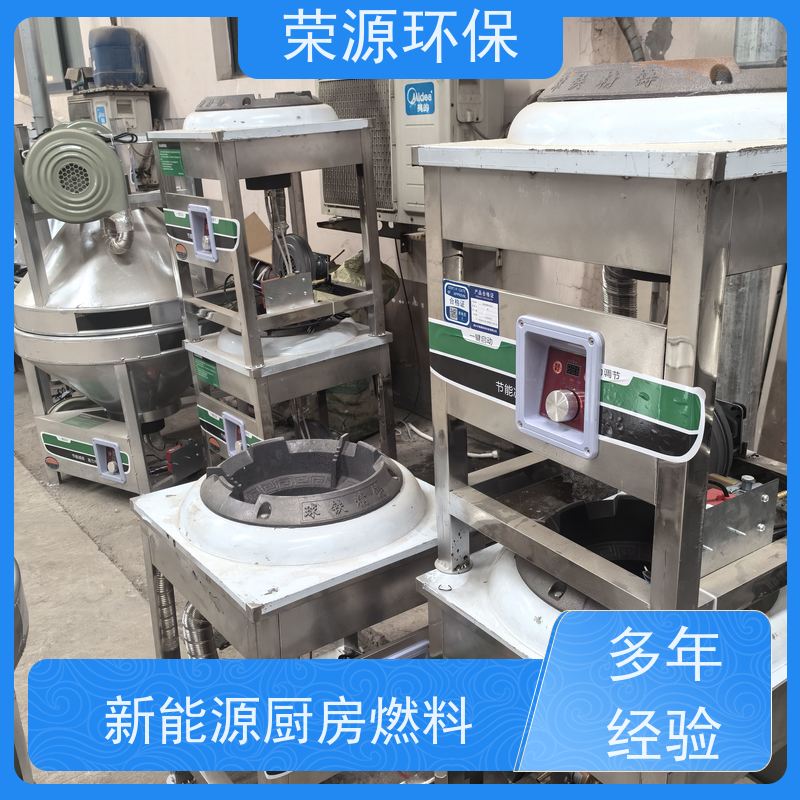  新能源 厨房液体燃料 火力猛 热值高 炒菜更快 全国供应 