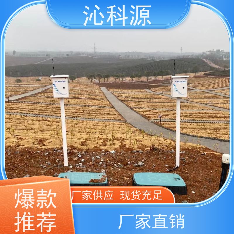 智慧农业 土壤墒情监测 技术安装设计 自动化灌溉