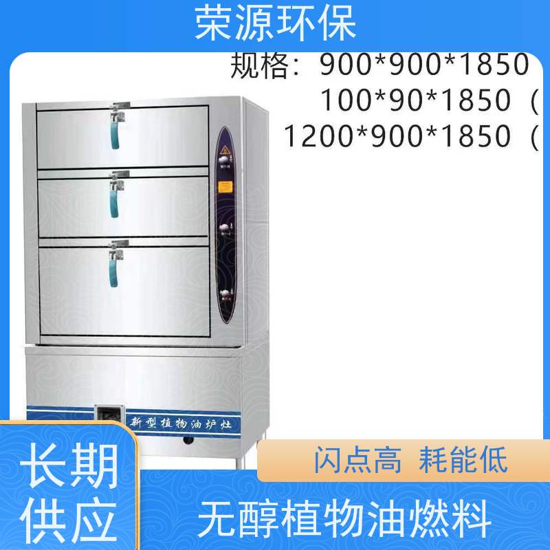 环保 替代液化气液体燃料 运输储存方便 诚信经营