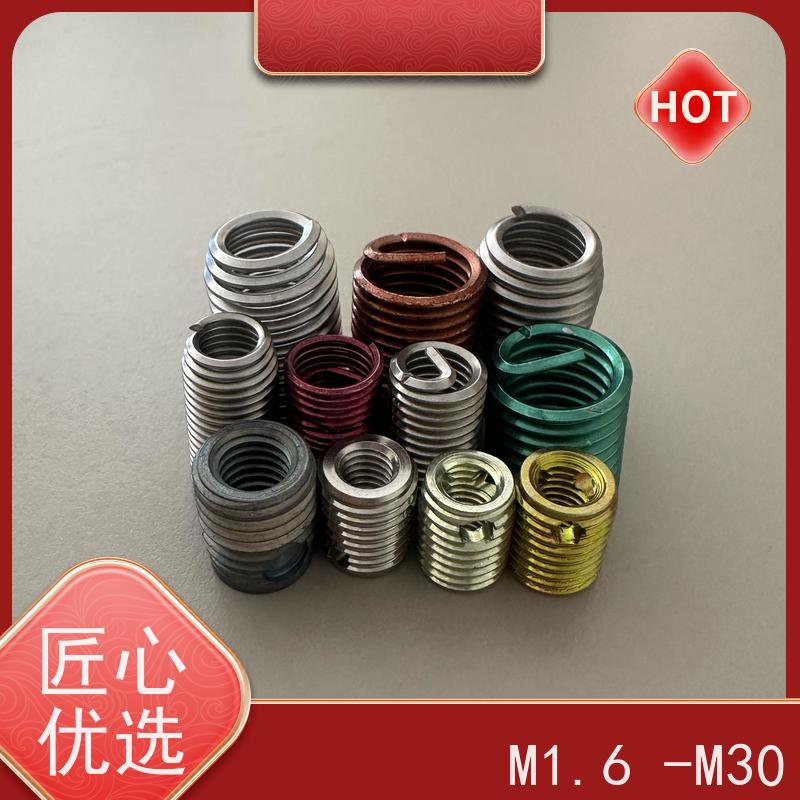 海利克工業 304不锈钢美制 英制 公制 钢丝螺套 源头厂家 M2-24
