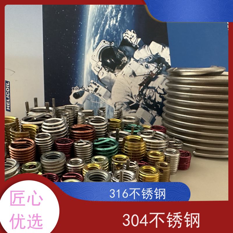 海利克 标准牙 粗牙 细牙型钢丝螺套 一站式 m6m8m10