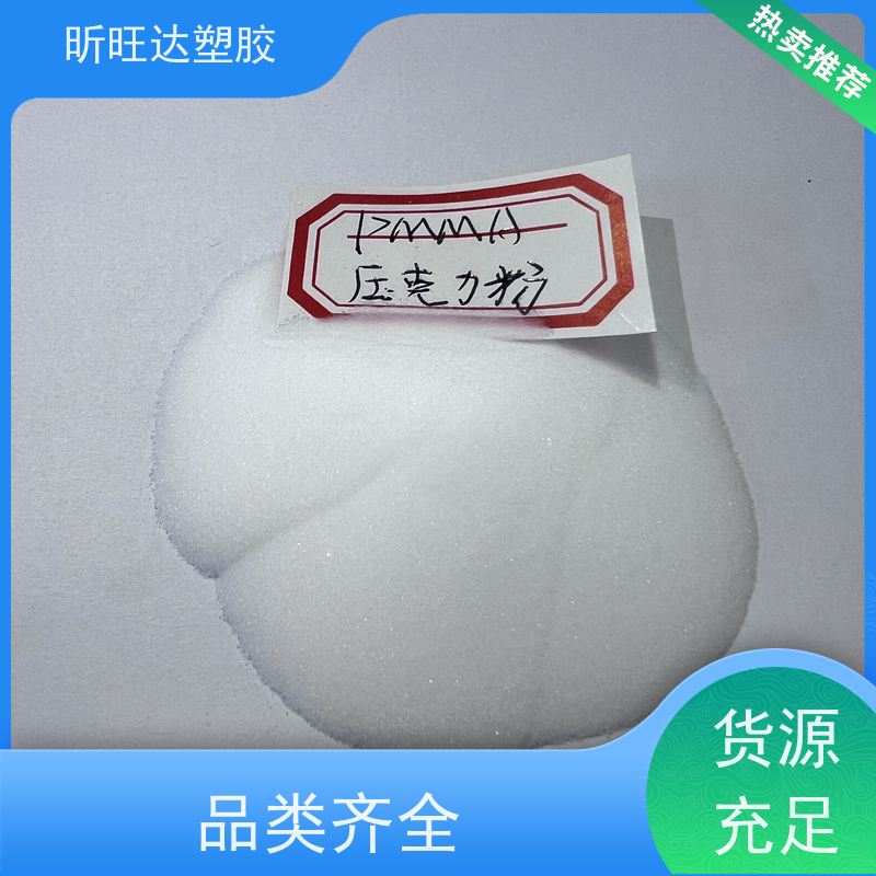 亚克力粉PMMA 阿科玛 2000目 球形超细粉 耐热耐候电器应用