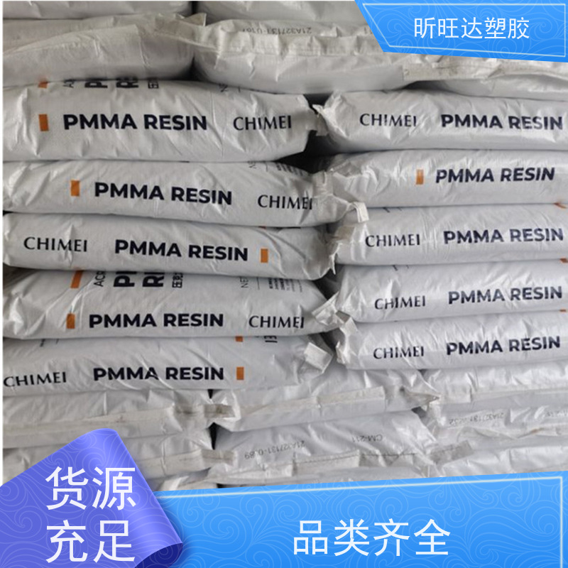 PMMA 日本住友 MH 挤出级注塑级透明级耐高温通用级光学级 板材级