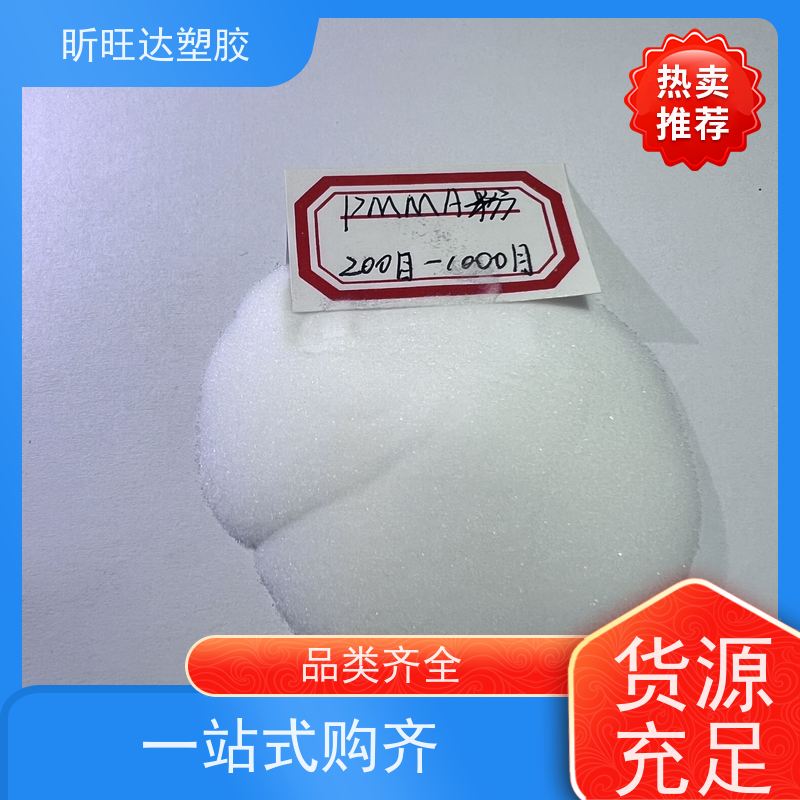 pmma超细粉 亚克力粉 化妆品材料应用 涂料油墨 高光泽耐化学