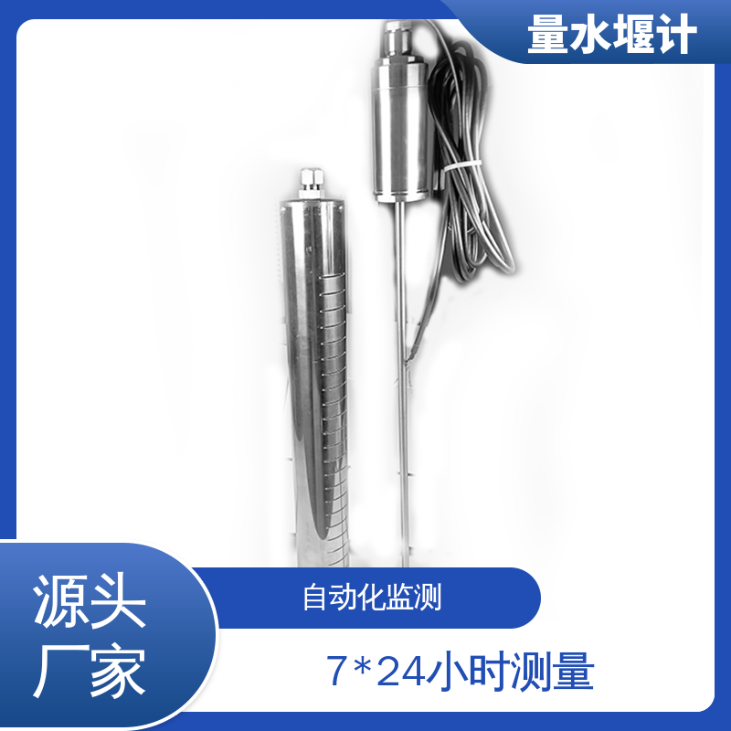 水流量 环境科学 安锐测控 磁致式量水堰计 自动化监测
