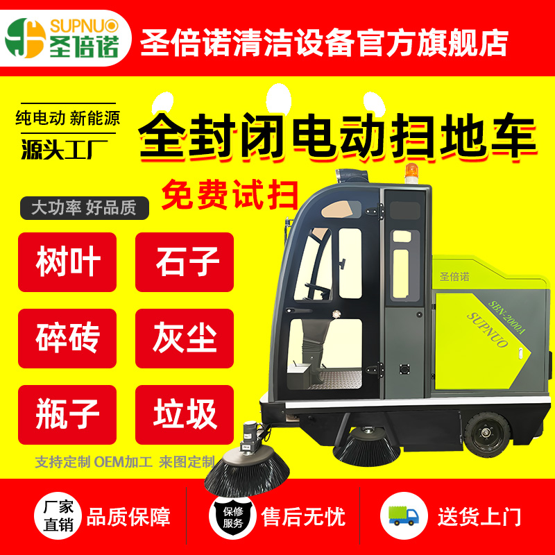 四轮电动扫地车 免维护铅酸扫路机 工厂车间 速度快 扫雪车 售后无忧