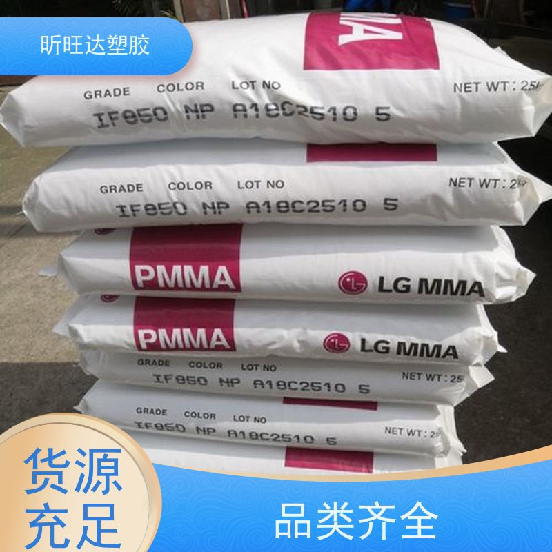 DELPET LP-1 耐候性 抗静电性 高透光 PMMA亚克力原料