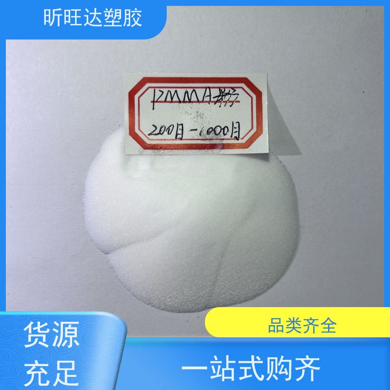 三菱PMMA IRF-404 高流动亚克力 热稳定PMMA 汽车部件用pmma