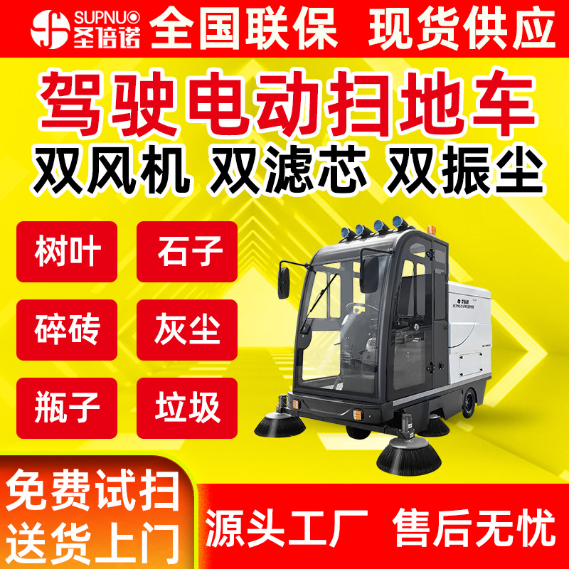 三轮电动扫地车 寿命长 新能源驾驶室厂区 环卫市政 免维护铅酸清扫机