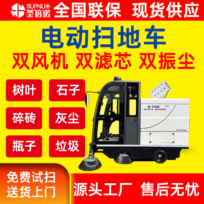 无人驾驶式电动扫地车 半封闭扫路机 乳品厂 干净 扫雪机 品质优