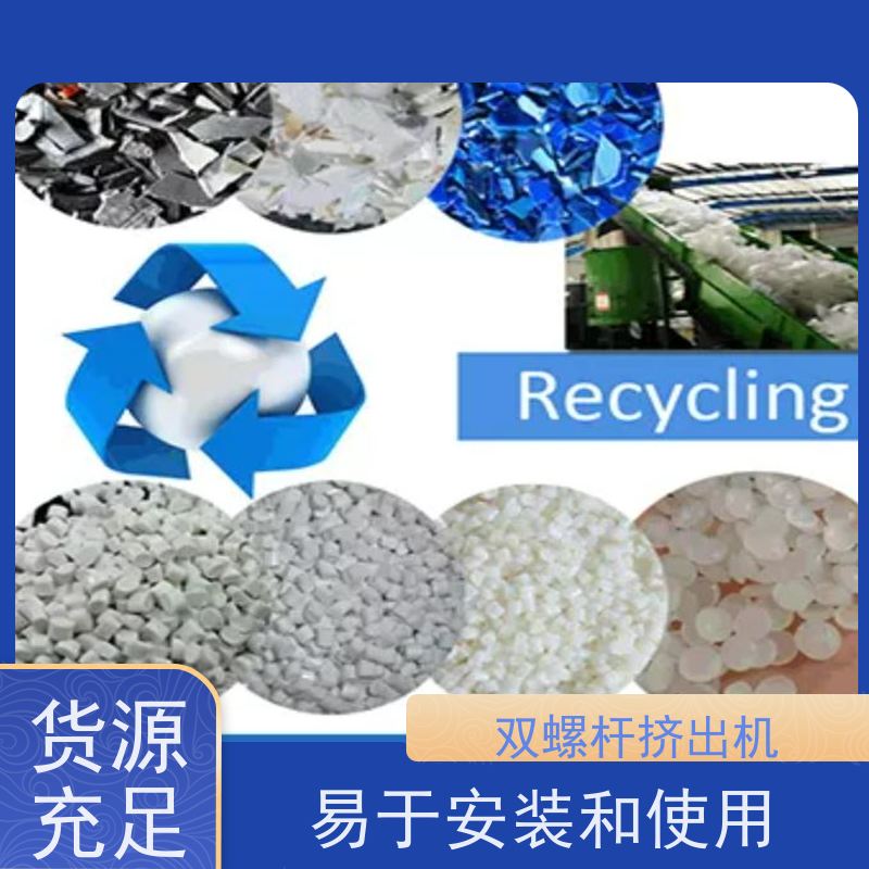 宙兴实业 共混改性挤出机 外观美观 材质优良 体积较小 货源充足