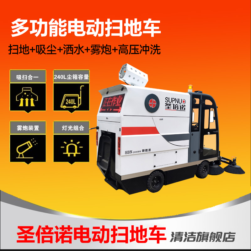 雾炮电动扫地车 速度快 扫雪车 无人洗地机 驾驶型公路清扫机 滑石粉厂