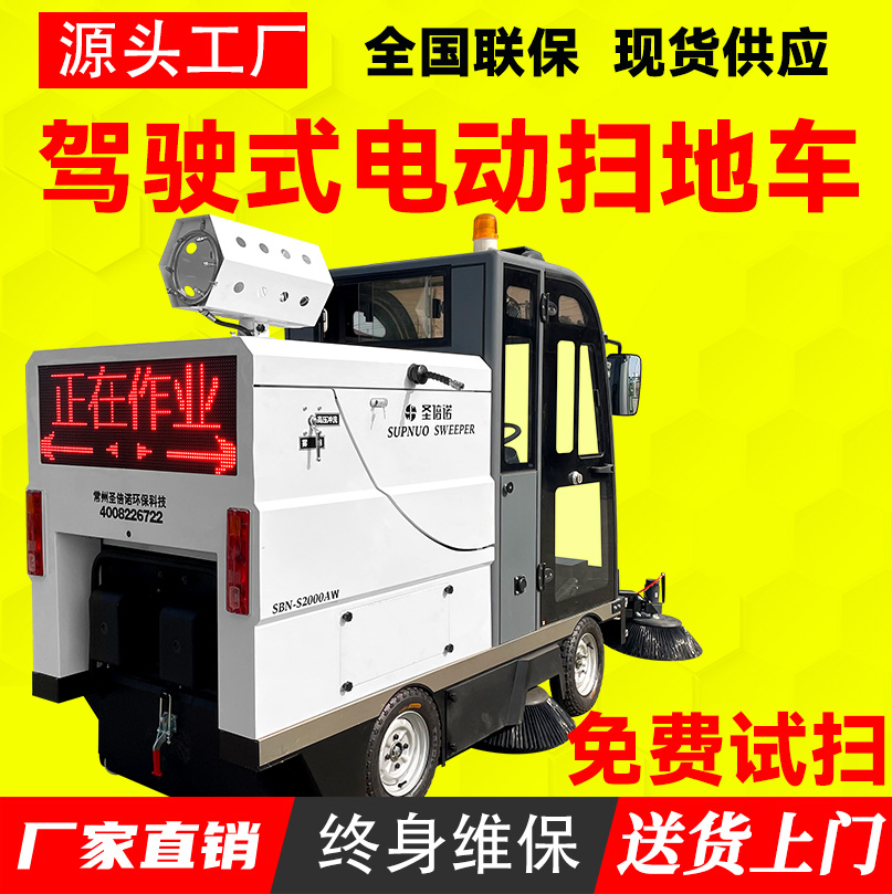 四轮电动扫地车 维保简单 效率高 扫雪车 沙石场 锂电清扫机