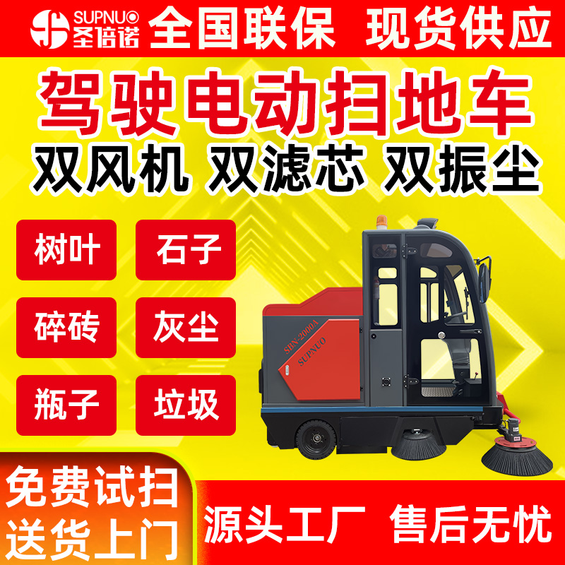 三轮电动扫地车 新能源驾驶室厂区 品质优 彩砂厂扫路机 工厂车间