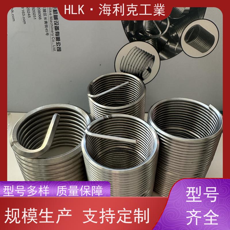 海利克精密工業 性能稳定 加工定制 GBT24425.5内螺纹用钢丝螺套