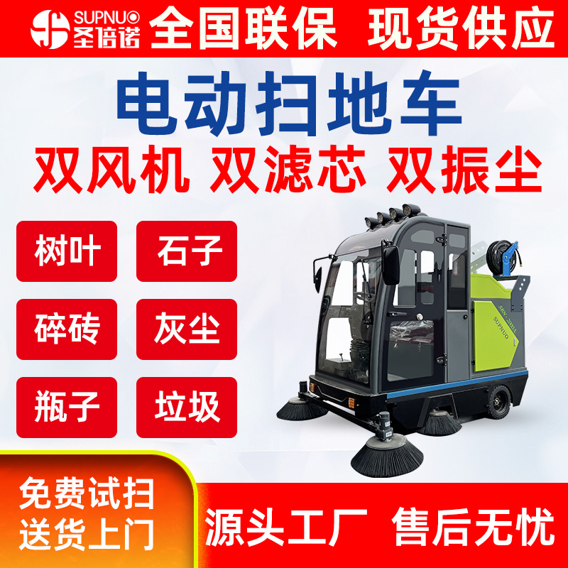 三轮电动扫地车 煤矿扫路机 清扫效率高 学校道路物业小区 公园景区