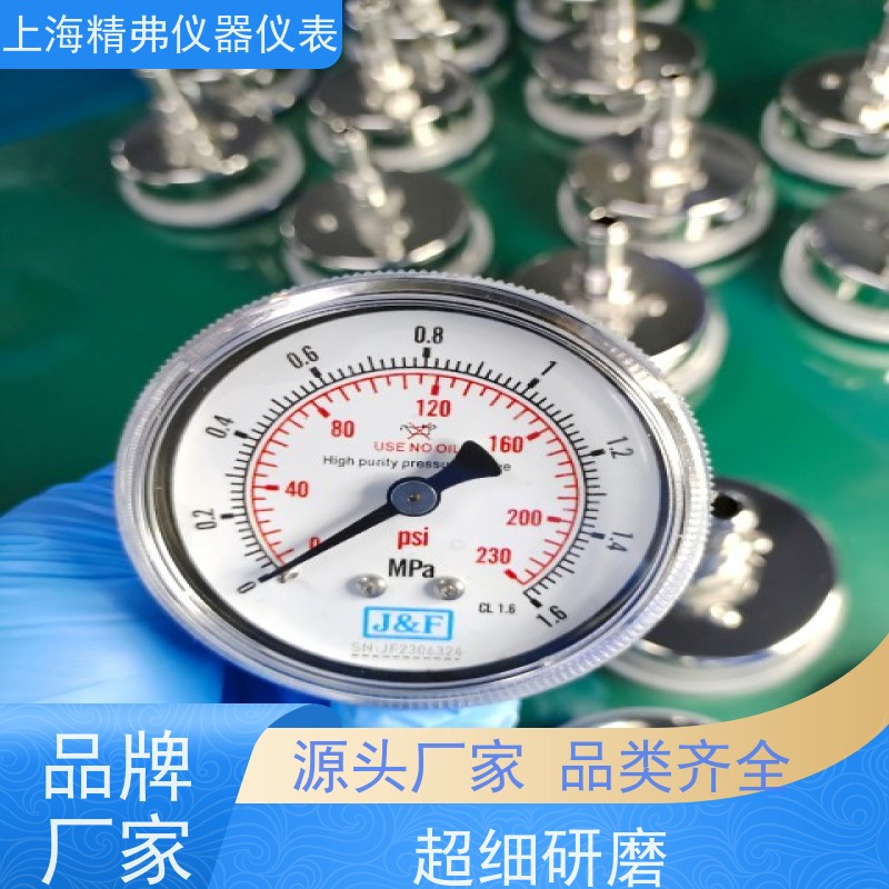 精弗仪器仪表 卫生型 不锈钢材质 外观精美 径向安装