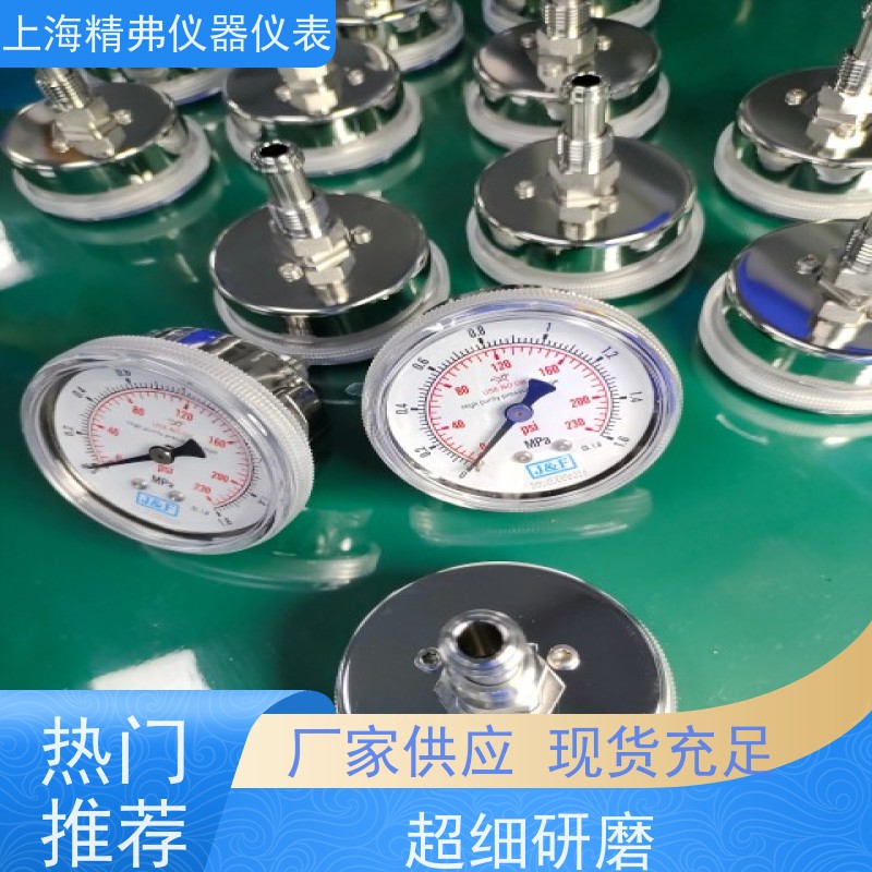 精弗仪器仪表 高洁净型 量程可定制 真空表 径向安装