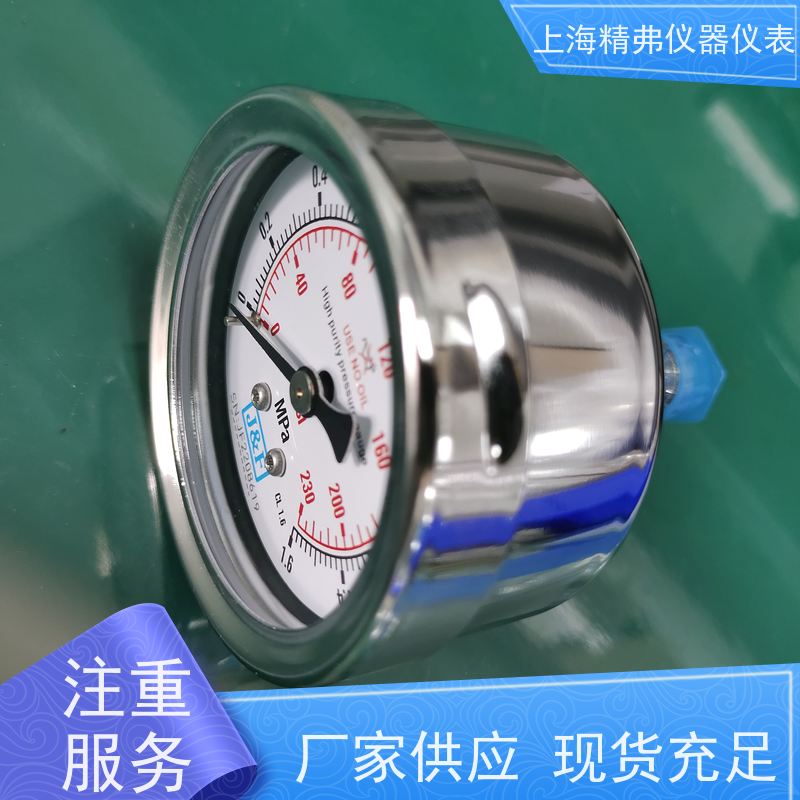 精弗仪器仪表 高洁净型 0~1.6MPa 真空表 轴向安装