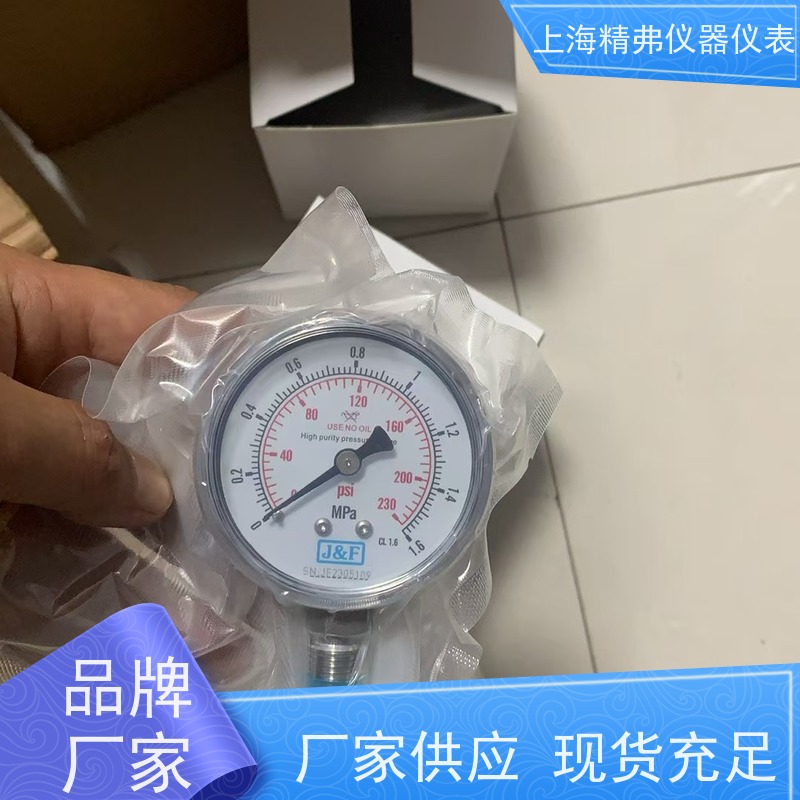 精弗仪器仪表 卫生型 量程可定制 1.6级 径向安装
