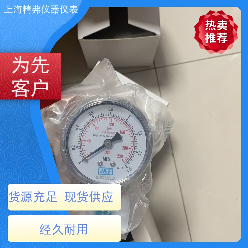 精弗仪器仪表 卫生型 量程可定制 外观精美 轴向安装
