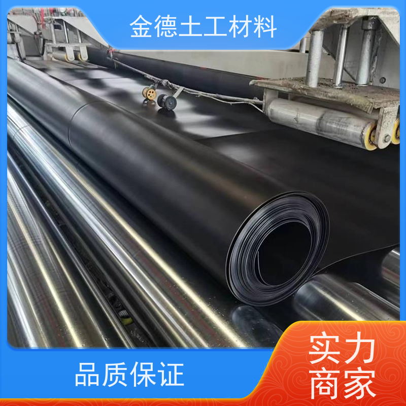 金德土工 污水池隔渗衬砌 1.5厚美标HDPE膜 厚度均匀 可定制