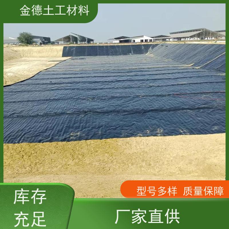 金德土工 黑膜塘底衬使用 纯新料光面HDPE膜 不透水 正规工厂