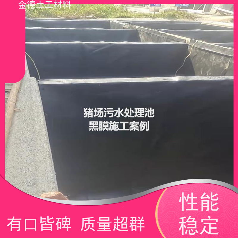 金德土工 黑膜塘底衬使用 光面GH-2S土工膜1.5厚 拉伸性好 安装示范