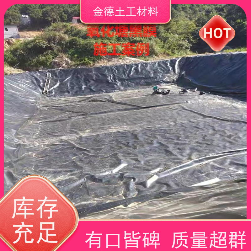 金德土工 盖泻湖防水隔离 1.5厚美标HDPE膜 冲击强度高 防根穿刺