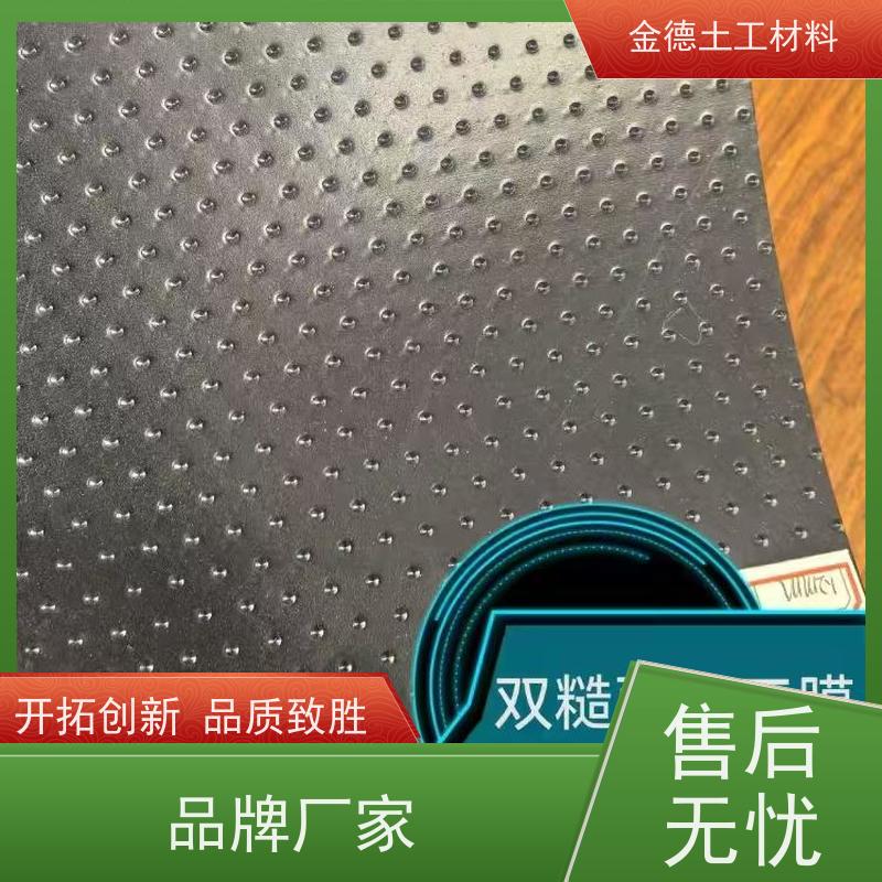 金德土工 废水池防渗衬砌 光面GH-2S土工膜1.5厚 效益高 检测合格