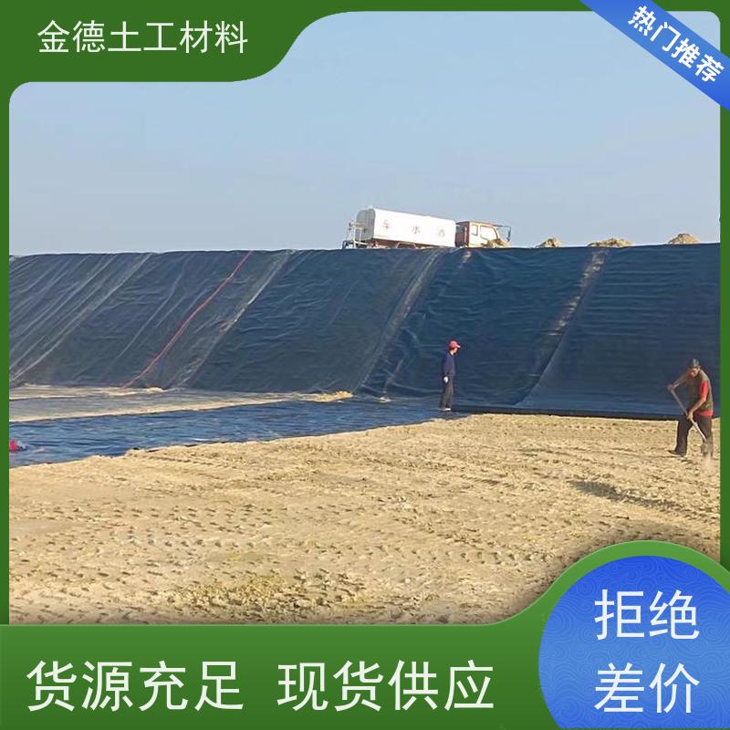 金德土工 厌氧塘隔离应用 纯新料光面HDPE膜 成本低 验收合格