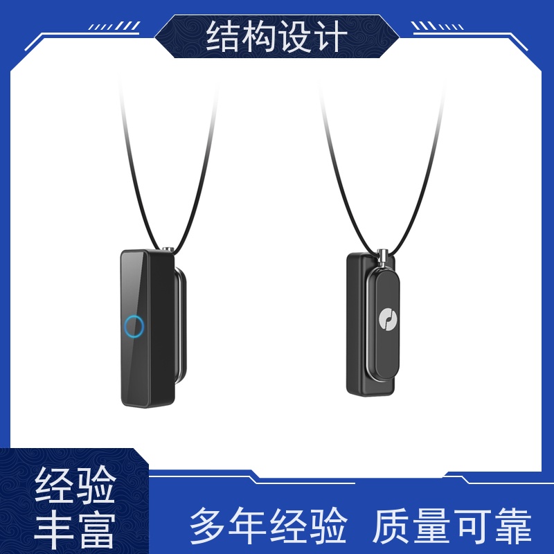 怡觉模块化工业产品结构设计吸引力强适用于时尚配饰行业