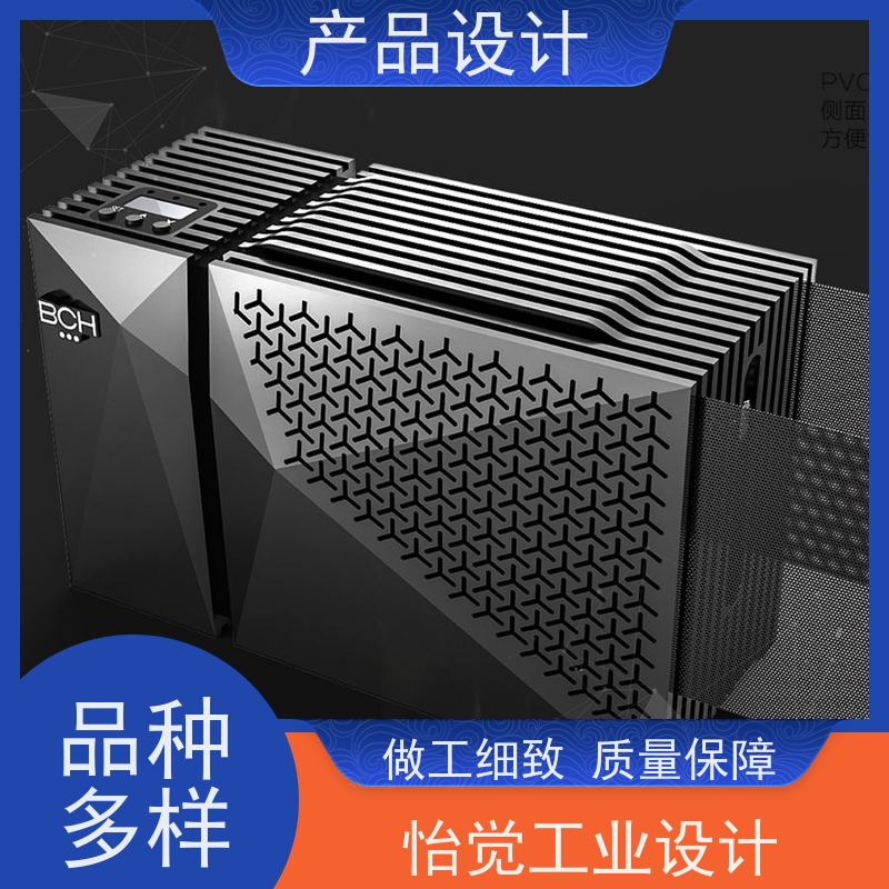 怡觉创新性产品工业设计确保安全性和可靠性适用于机械设备行业
