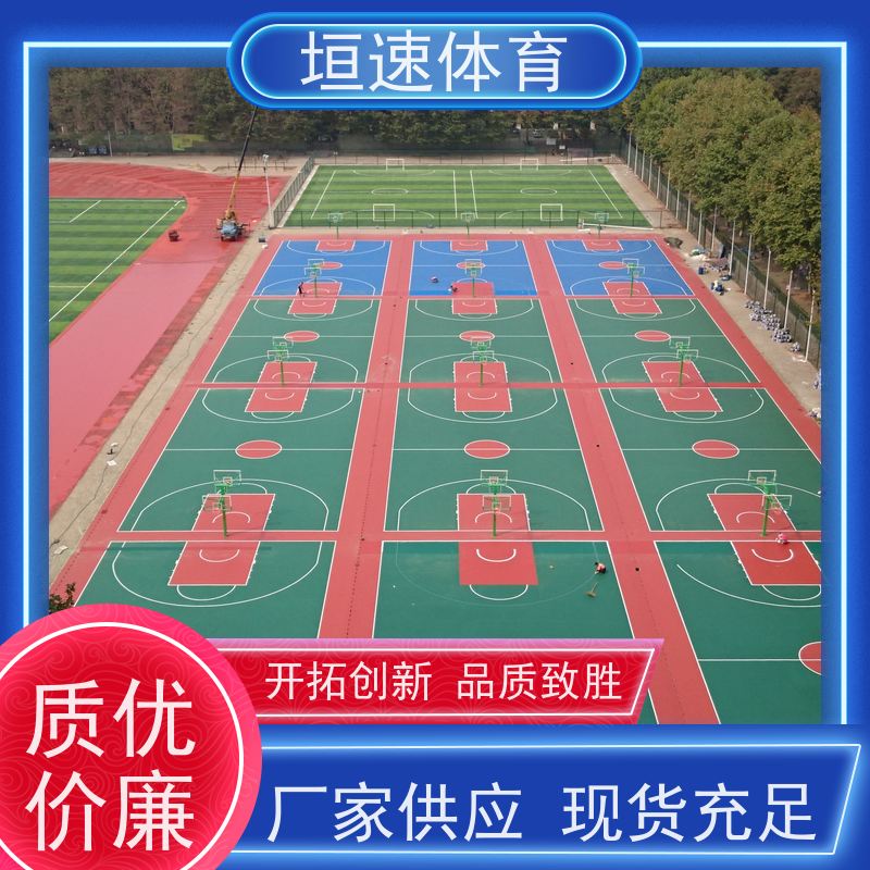 垣速 建标准网球场 硅pu网球场地坪缓冲性能佳 健身弹性硅pu