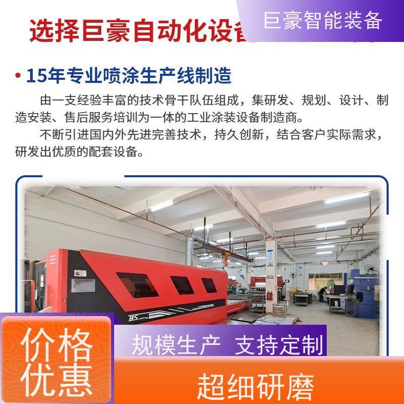 巨豪智能装备 金马喷枪 快速换色粉房喷涂 自动收料 运行稳定