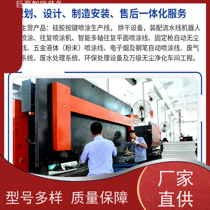 巨豪智能装备 金马喷枪 集装箱喷涂 全自动上下料 运行稳定