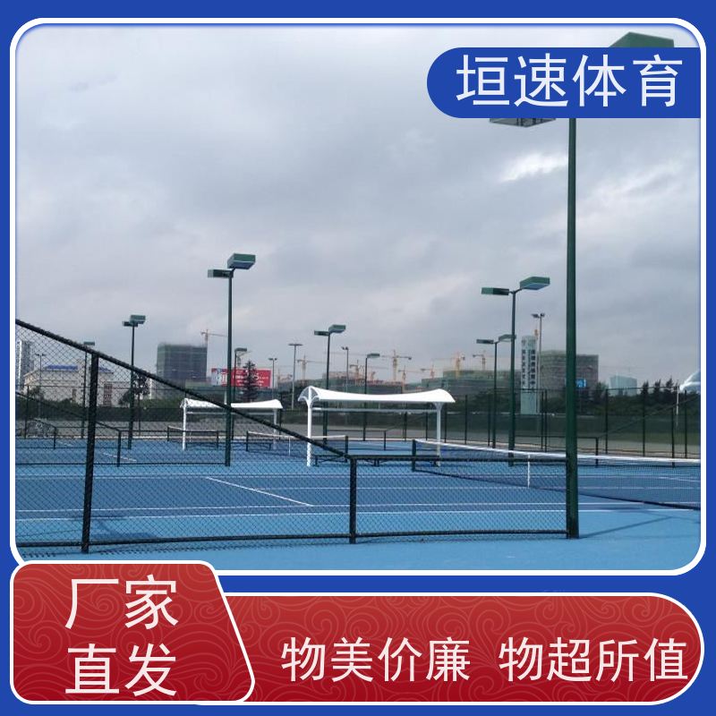 垣速 网球场施工建造 室外网球场用漆易清洁维护 培训篮球场地硅pu