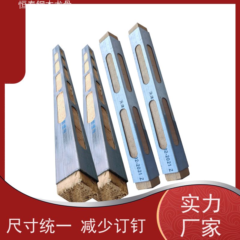 恒泰建材 钢包木 超高层建筑 售后提供组装指导 降低损耗