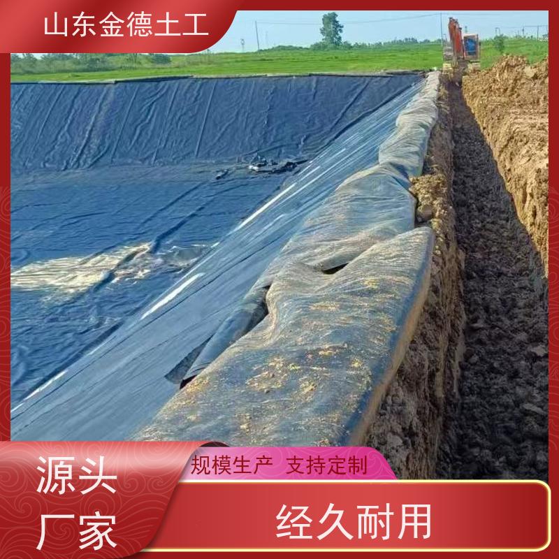金德土工 发酵塘黑色HDPE膜 覆盖黑膜 发货快速 