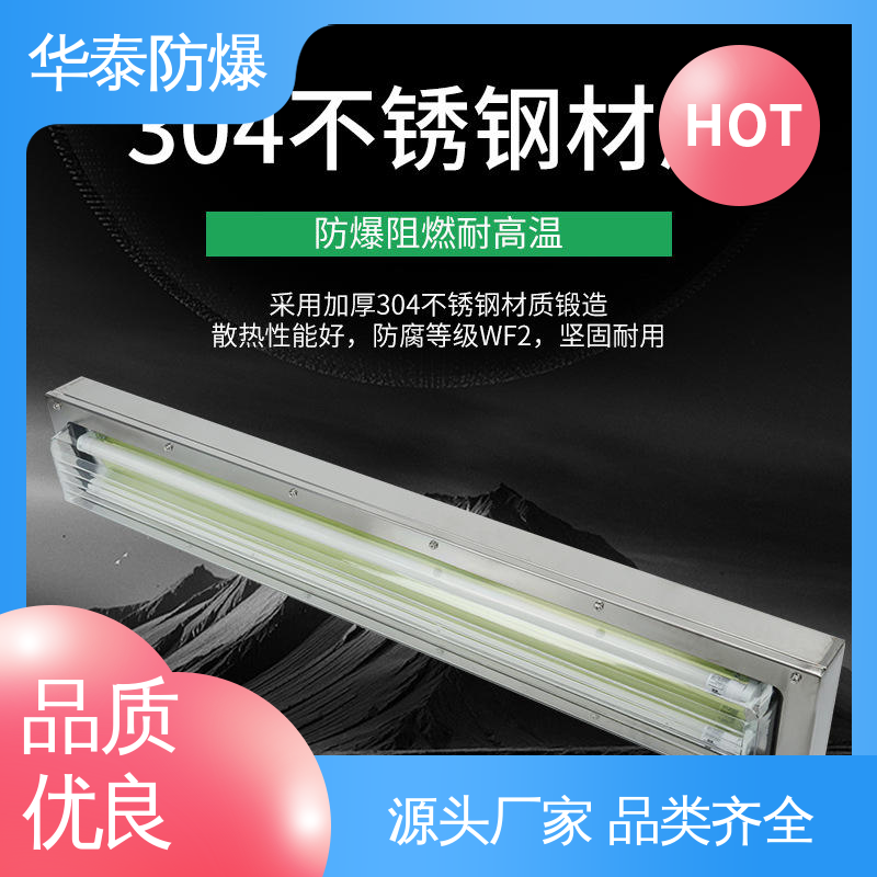 华泰防爆 密封性好 支持定制 现货速发 工矿灯 防水