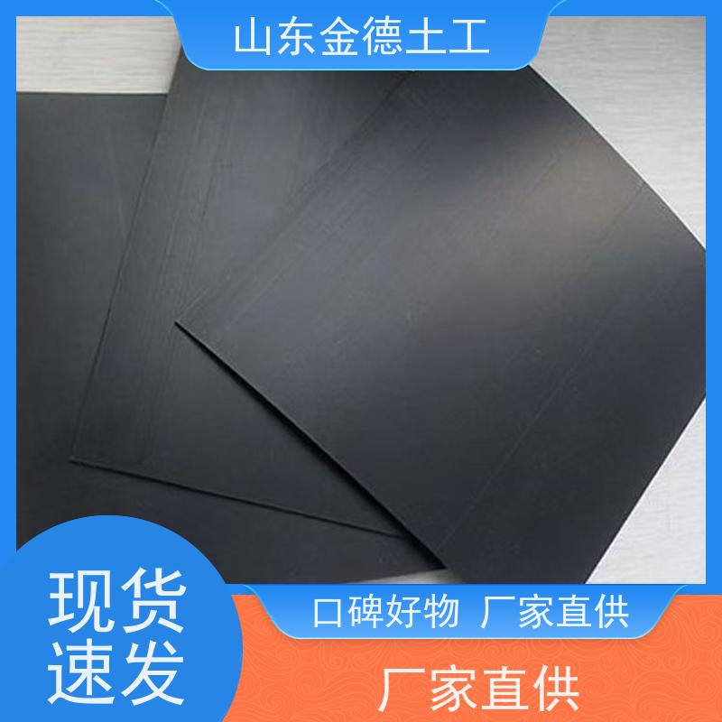 金德土工 游泳池防渗 GH-1国标HDPE土工膜 耐撕裂 施工便捷