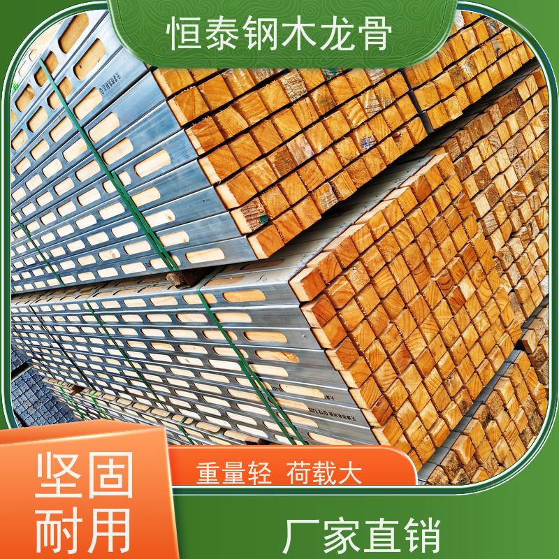恒泰 售后提供组装指导 木工支模 增长模板使用寿命 顶板支撑钢木龙骨