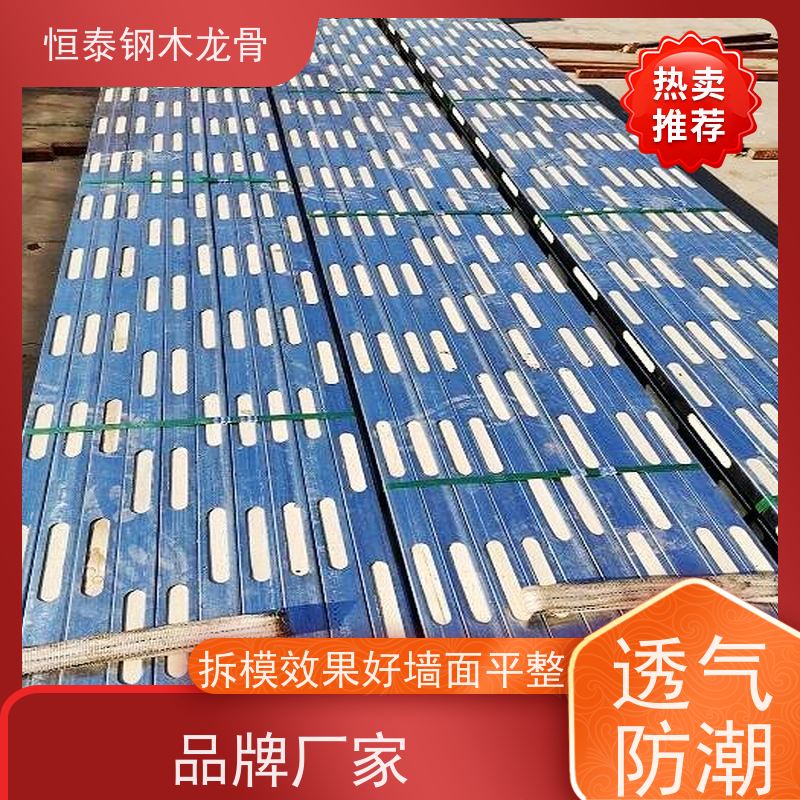 恒泰 长型孔钢木龙骨 缩短施工周期 三个月起租 镀锌钢管