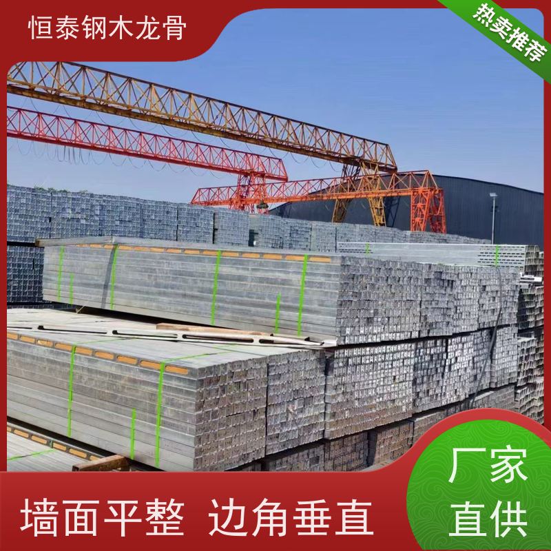 恒泰 省工省料 可提供增值税票 学校项目 拱形孔钢包木