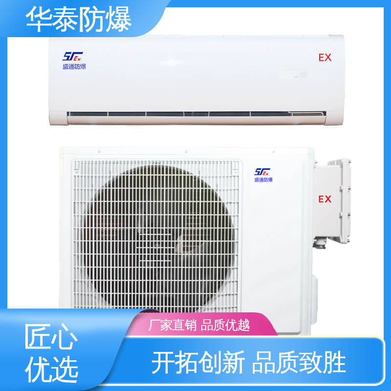 华泰电气 耐腐蚀 支持定制 现货速发 10P 工业空调
