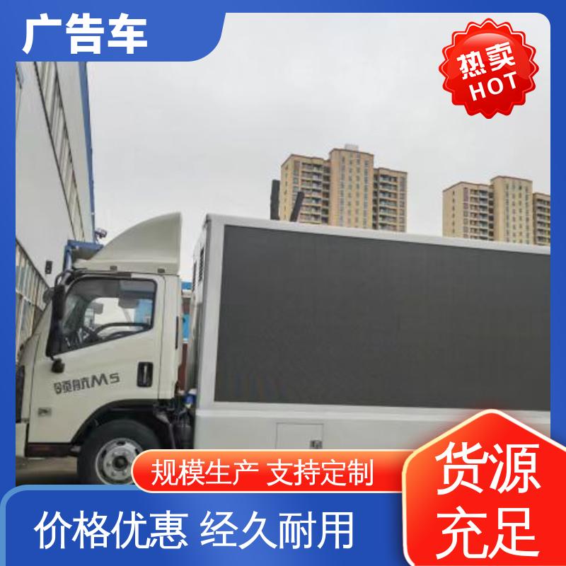 LED广告车 舞台车 P4P5彩屏可选 送车上门 低价出售