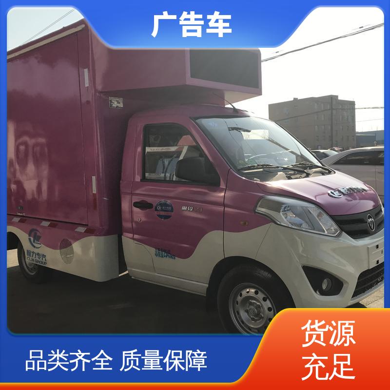 以旧换新 高清户外显示屏 全国可上户 液压升降舞台车 移动广告车